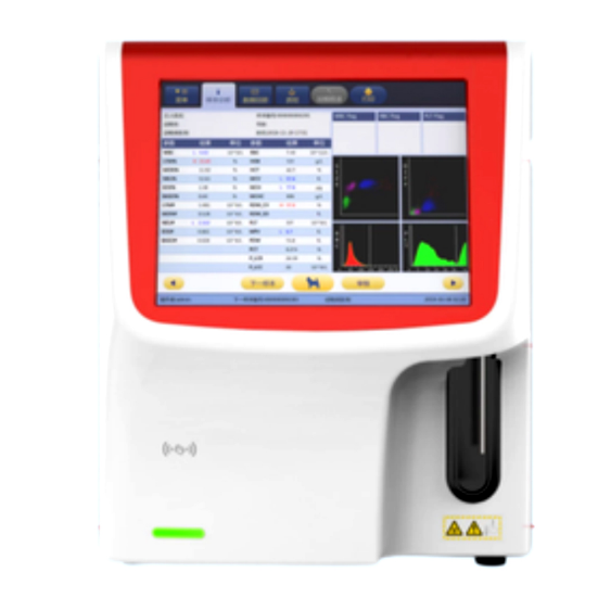 动物血常规检测仪 ZM-990VET